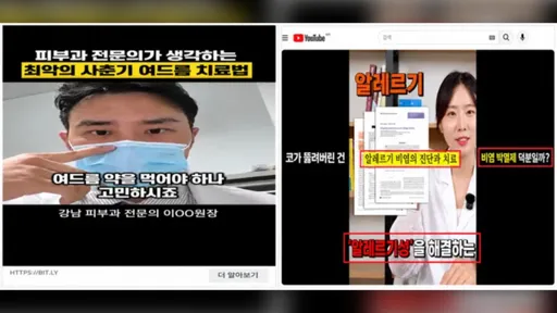 安啦！江南皮膚科院長掛保證　AI醫生來騙你了