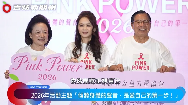記者會現場頒發感謝狀，Pink Power持續透過防治宣導與重建關懷，支持乳癌病友。
