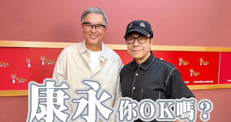 蔡康永（左）上王偉忠的廣播節目。翻攝中廣流行網YouTube