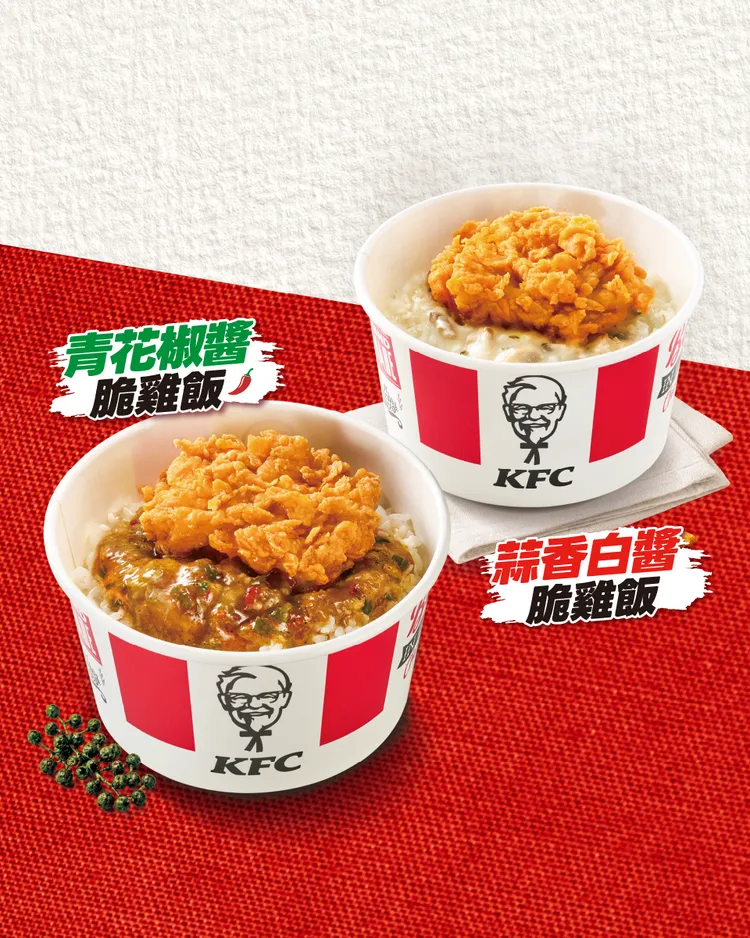 全新上市的「脆雞飯」99元。肯德基提供