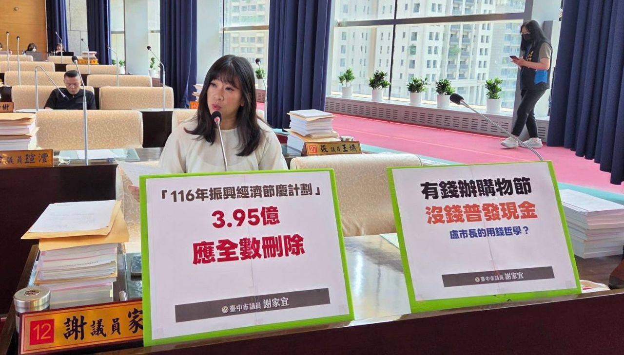批「台中人出錢、全台來抽獎」 綠議員要求刪除購物節3.9億預算