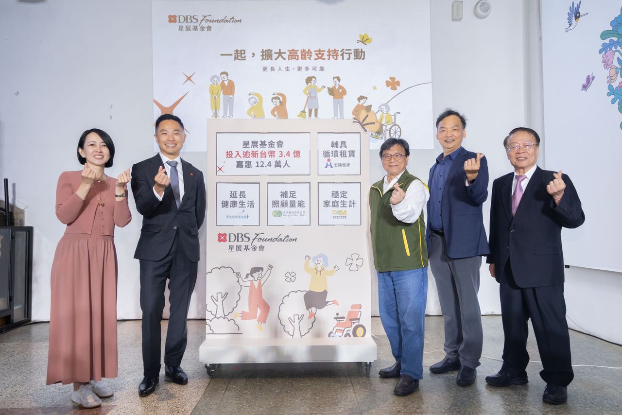 擴大超高齡社會支持 星展基金會啟動三大專案計畫