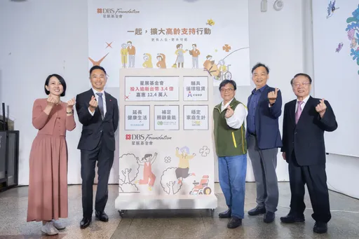 擴大超高齡社會支持　星展基金會啟動三大專案計畫