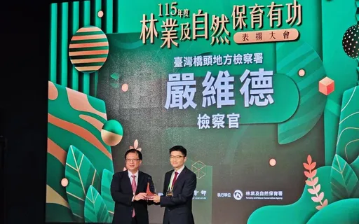 橋檢嚴維德查緝重大環保犯罪！跨機關合作追究不法　獲頒「綠色奧斯卡獎」