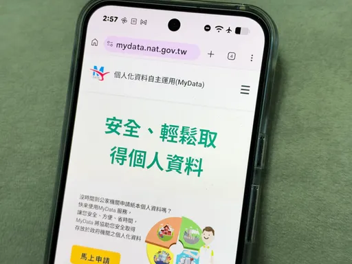 良民證線上申請寄到家！3類人不適用