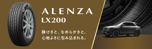 普利司通5款輪胎獲日本優良設計獎　ALENZA LX200主打豪華SUV舒適與靜肅性