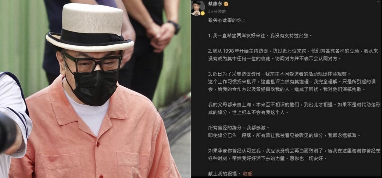 蔡康永聲明「最後一段極其悲傷」 他呼籲蔣萬安:好好保護康永哥