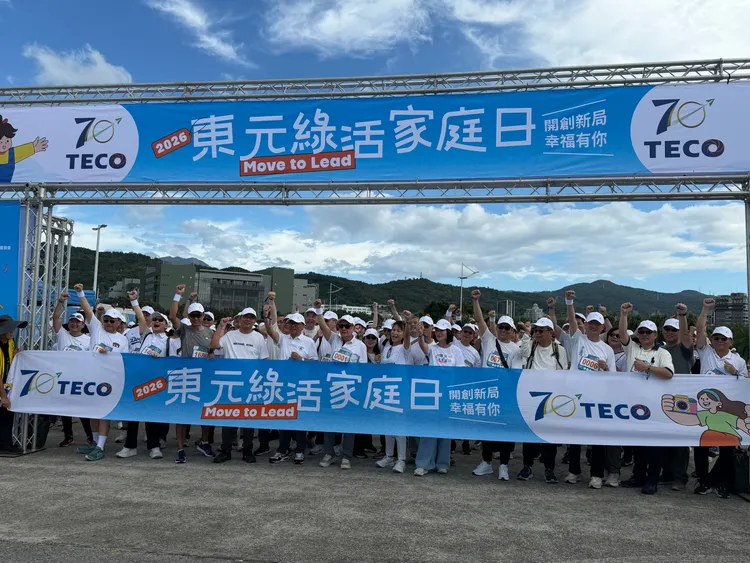 東元電機於台北大佳河濱公園舉辦70週年家庭日，一早舉行兩公里路程。東元提供