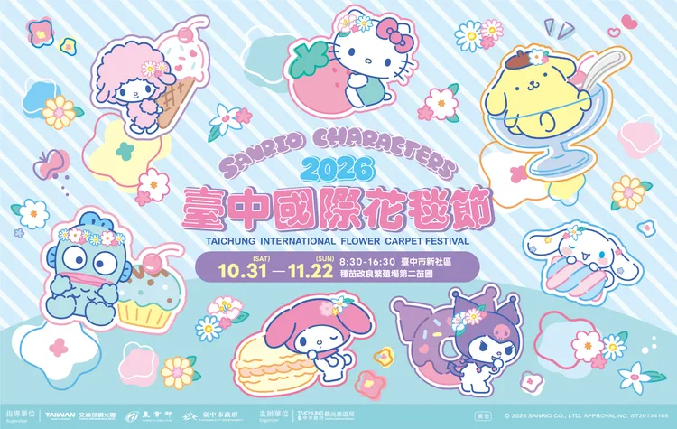 台中國際花毯節攜手三麗鷗規劃Hello Kitty、美樂蒂、酷洛米等七大主題展區。市府提供