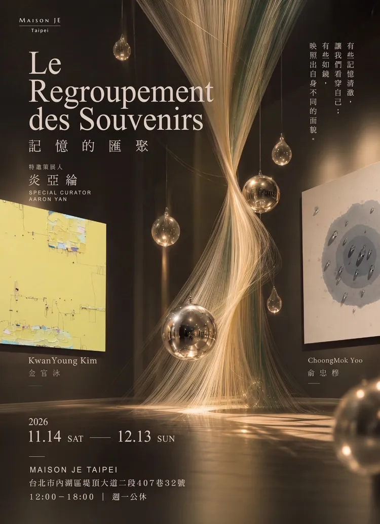 炎亞綸跨界特邀策展人，I推出雙個展《記憶的匯聚》 。晴空鳥提供