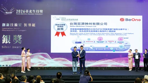 BeOne次世代細胞治療平台獲台北生技獎銀獎　60名台灣科學家助攻