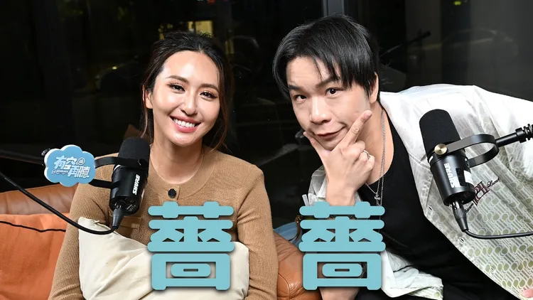 薔薔日前登上派翠克主持的Podcast《有空再聽》，大談感情觀與生育話題。翻攝泰坦星文創YT