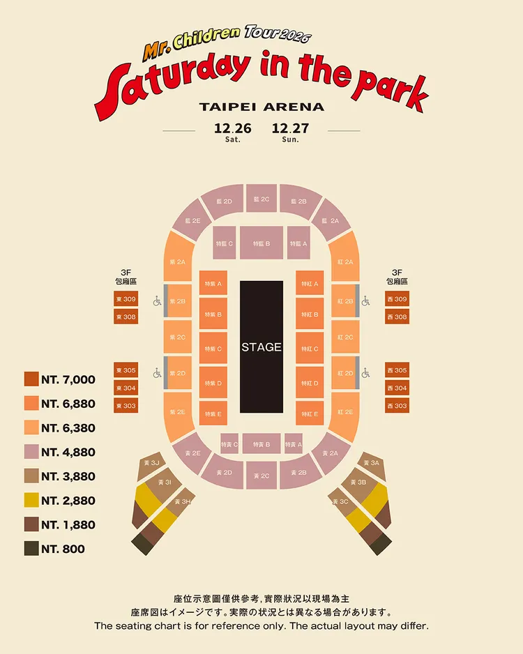 《Mr.Children Tour 2026 “Saturday in the park”》座位圖。雅慕斯娛樂