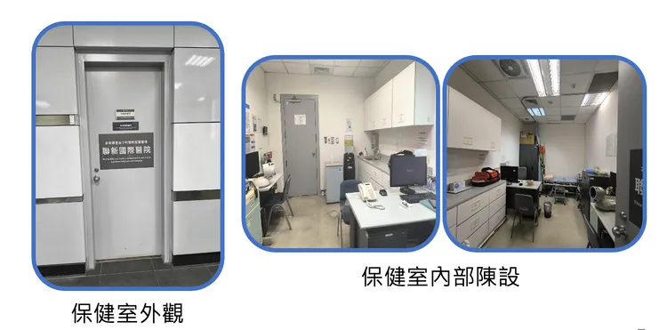 台北車站保健室設置規劃。台鐵產業工會提供