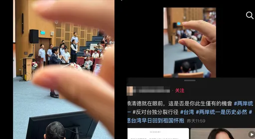 中國學生比「捏頭」手勢喊「「小小賴清德拿下」　遭炎上後刪文道歉