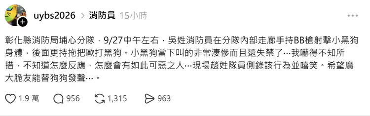網友發文踢爆彰化消防員虐狗。翻攝Threads