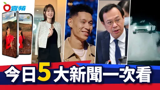 今日5大新聞！65歲老人健保免費、iPhone Duo今晚開賣　特斯拉發表飛天跑車