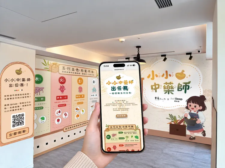 飯店將二樓傳統遊藝間打造為期間限定「漢方學堂」，陳列各式常見藥材並結合數位互動體驗。捷絲旅提供