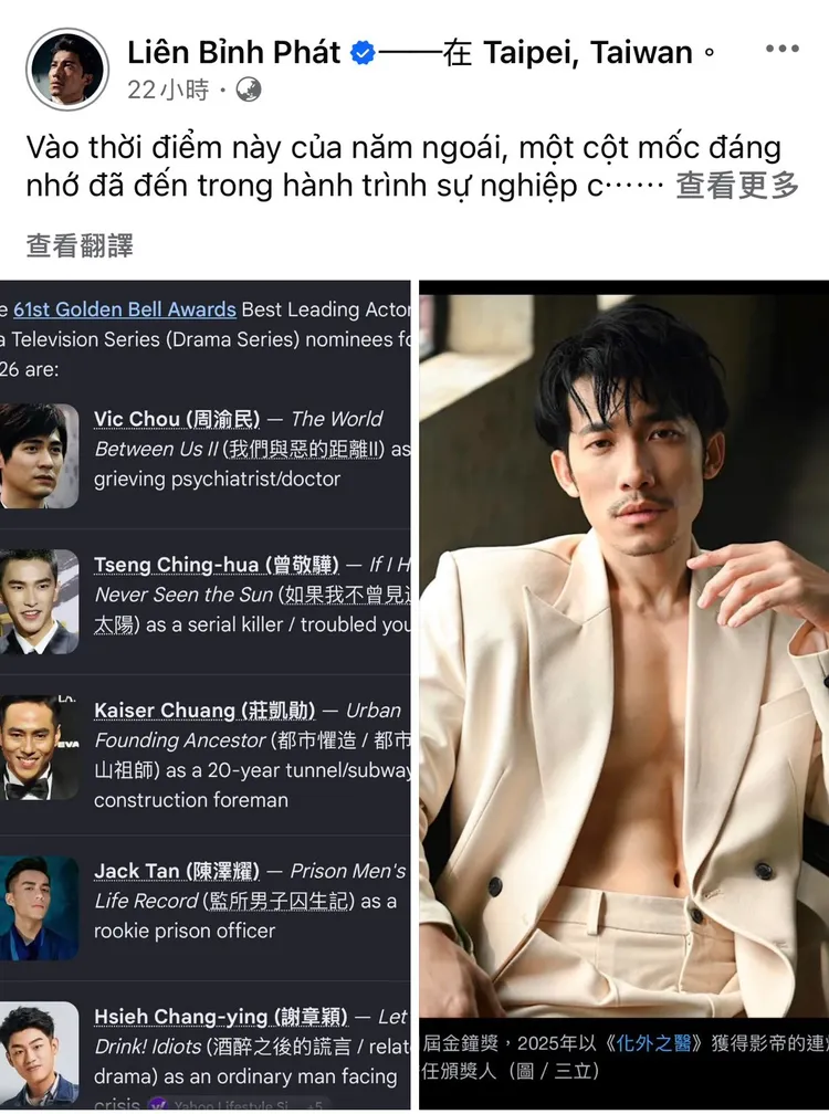連炳發興奮以越南語分享金鐘影帝入圍名單。翻攝自連炳發臉書