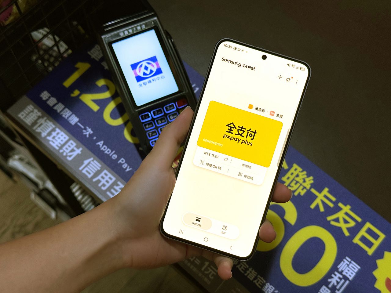 三星攜手全支付!Samsung Wallet首筆付款最高回饋5%
