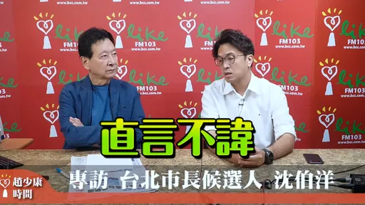 最初看衰是犧牲打！趙少康：洋流起勢連綠營都意外
