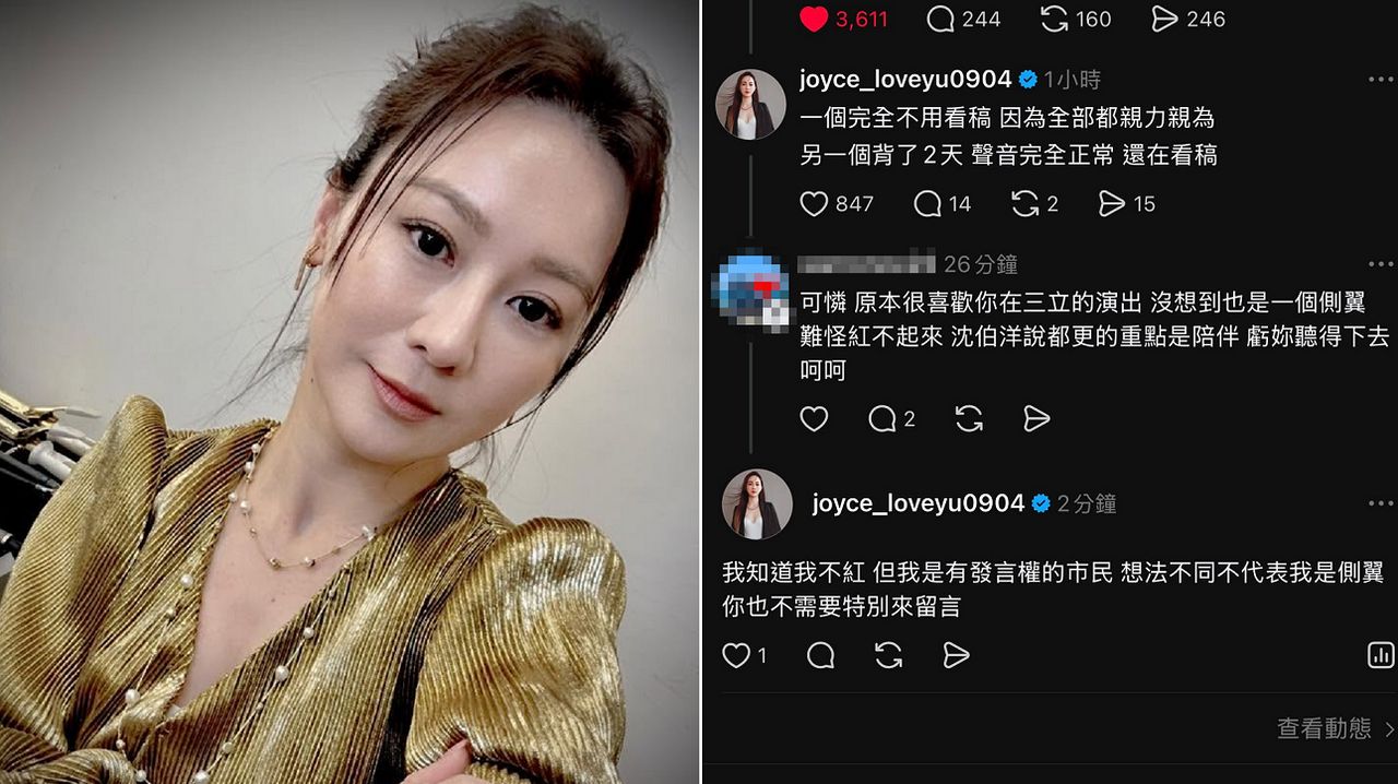 游詩璟挺沈伯洋被嗆「難怪紅不起來」 反擊:不紅的演員也有發言權