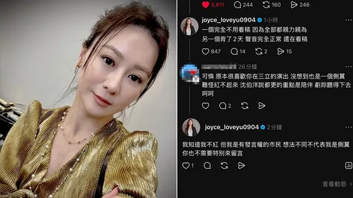 游詩璟挺沈伯洋被嗆「難怪紅不起來」　反擊：不紅的演員也有發言權