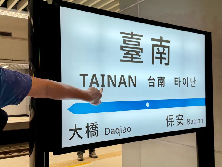 台南車站字體視覺彩蛋，英文字母I為鐵軌設計。莊偉祺攝