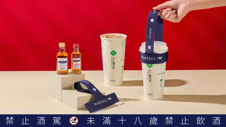 馬爹利 × 天仁釀茶所專屬飲料提帶限量贈送，贈完為止。業者提供