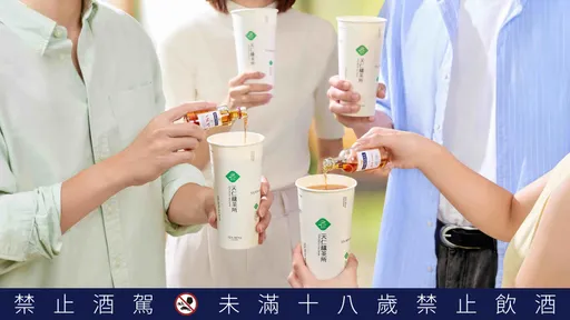 Martell馬爹利與天仁聯名開賣　珍奶加干邑怎麼喝才對味