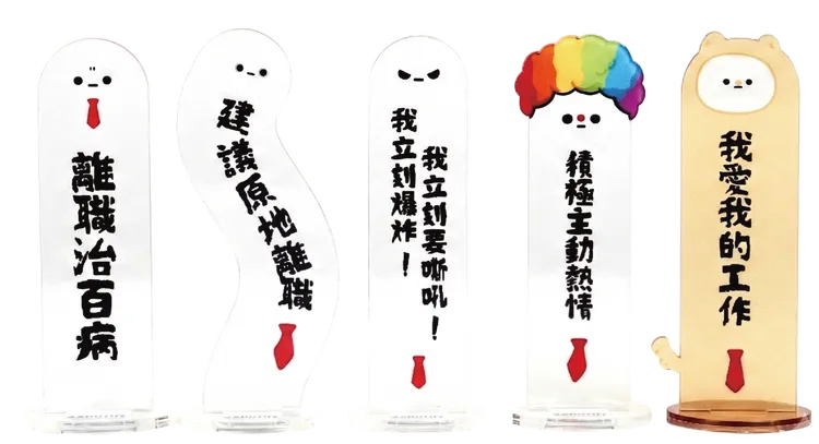 鬼人生碎碎念壓克力立牌(5款隨機)。業者提供