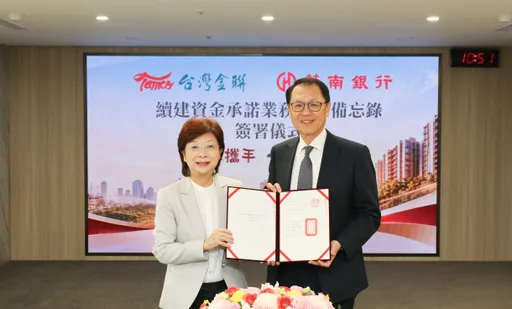 台灣金聯攜華南銀　首創「續建資金承諾」納銀行建築融資與信託監管