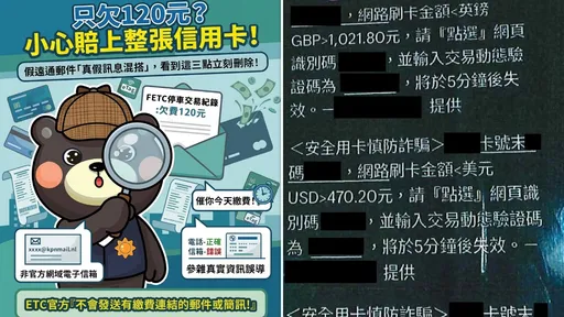 只欠120元卻賠上整張信用卡！9分鐘慘遭盜刷15萬...損失千倍