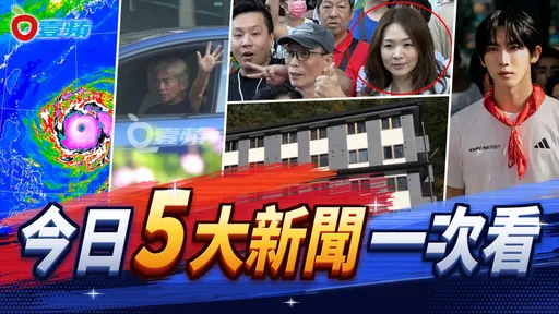 今日5大新聞！薔琵颱風越來越近、吳宗憲名車曝光　沈伯洋「美女堂姑」爆紅