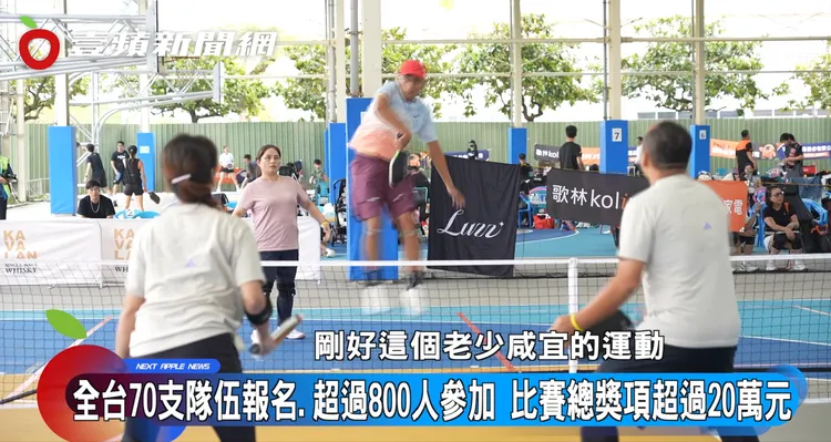 球場上，選手專注迎擊、與搭檔配合補位，在來回攻防中展現球技與團隊默契。