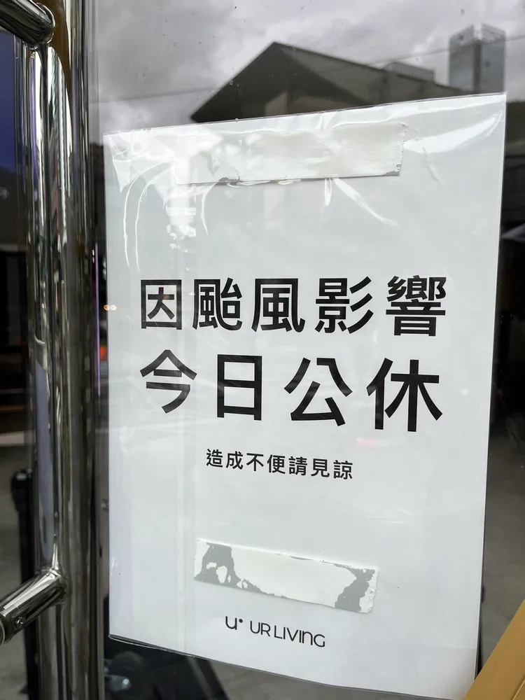 全台多家百貨因颱風暫停營業一天。示意圖，資料照