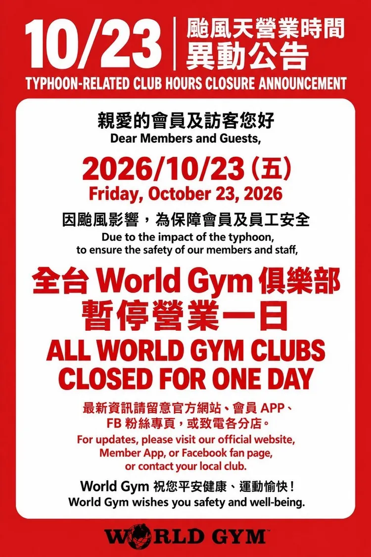 World Gym也公告全台145家分店暫停營業一天。World Gym提供