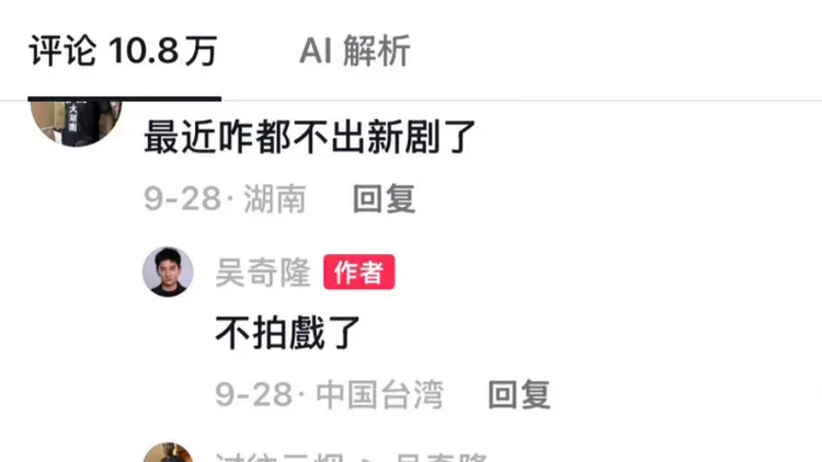 吳奇隆無預警宣布不拍戲。翻攝自微博