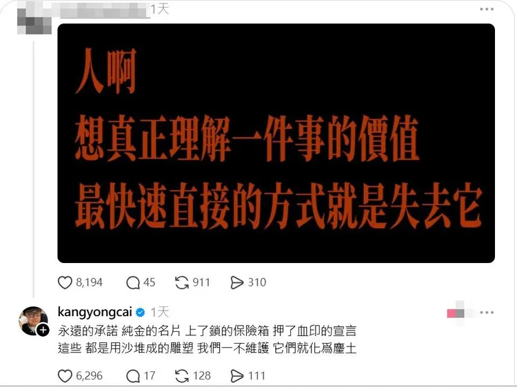 蔡康永的話引人深思。翻攝蔡康永Threads