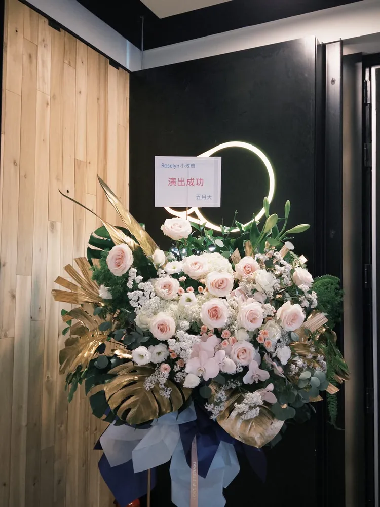 超大咖五月天送花祝賀。天芯音樂提供