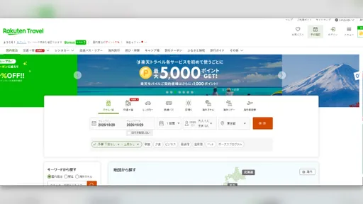 曾用「日本樂天旅遊」注意！260萬筆個資恐外洩　信用卡資訊也受波及