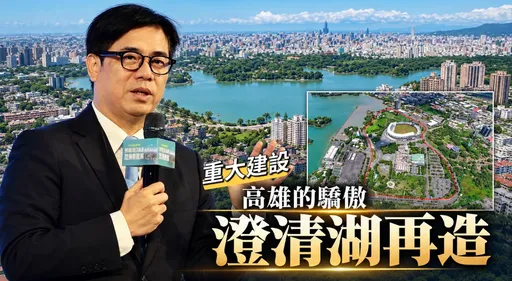 告別純豪宅聚落！澄清湖公辦都更　台壽保投180億元促進區域轉型