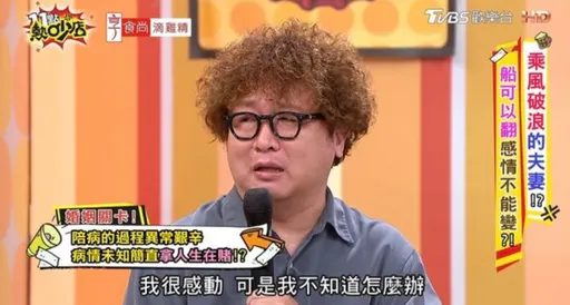 中風4個月失憶！納豆「不知依依的付出」淚崩了　自責曝真心話
