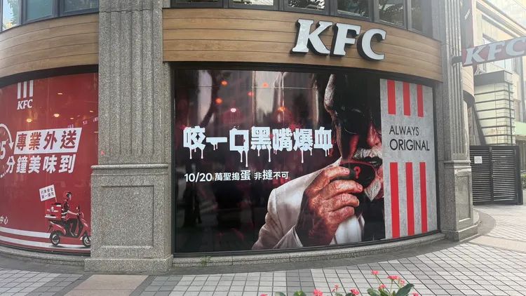 新品上市期間，北市內湖瑞光門市將打造萬聖節主題店裝。肯德基提供