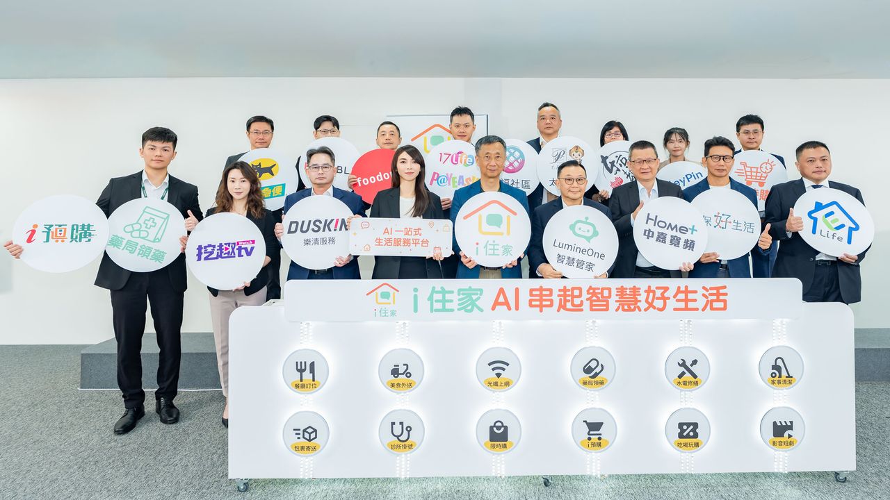 統一資訊推AI智慧管家!餐廳訂位、看診「用講的」就搞定