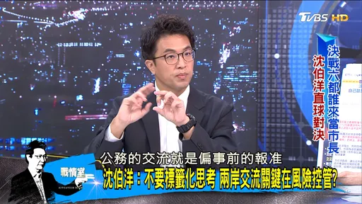 沈伯洋上少康戰情室被問「1事」　錢子：動機良善、但這些人被標籤化