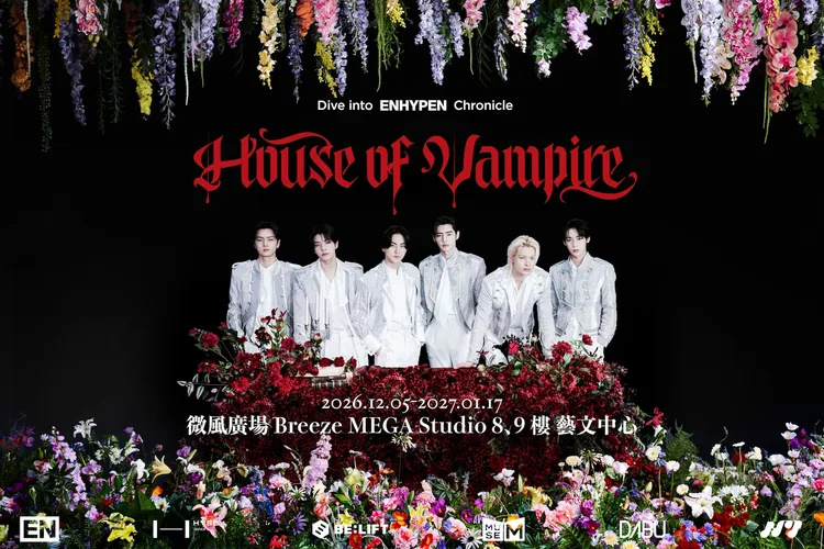 《House of Vampire～Dive into ENHYPEN Chronicle～》12月5日至2027年1月17日在台北微風廣場Breeze MEGA Studio 8、9樓藝文中心登場。大步整合行銷提供