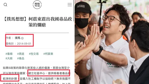 沈伯洋「建立社區中心提供毒品和針頭」變了嗎？　徐巧芯要他說清楚