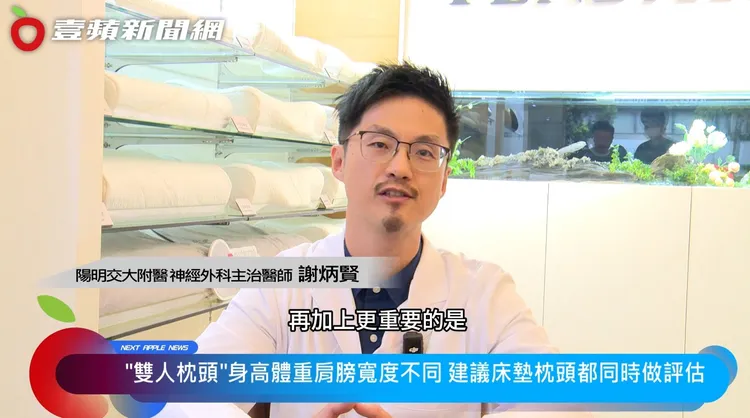 除了身高體重，平常習慣仰睡、側睡或經常翻身，也會影響床枕選擇。