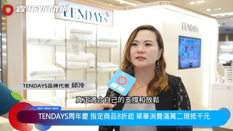 TENDAYS品牌代表邱泠表示，夫妻的身形與軟硬偏好可能不同，選配時會將雙方需求一併納入考量。